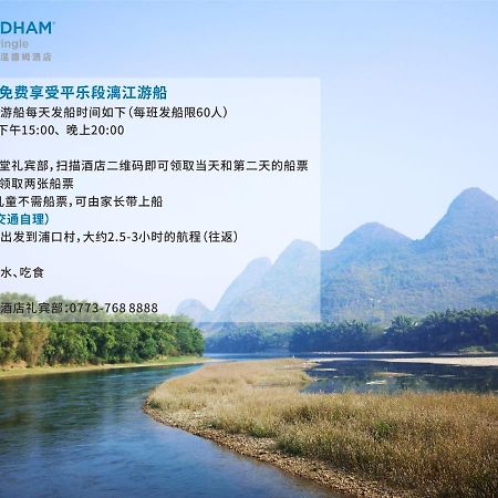 Wyndham Guilin Pingle Hotel Kültér fotó