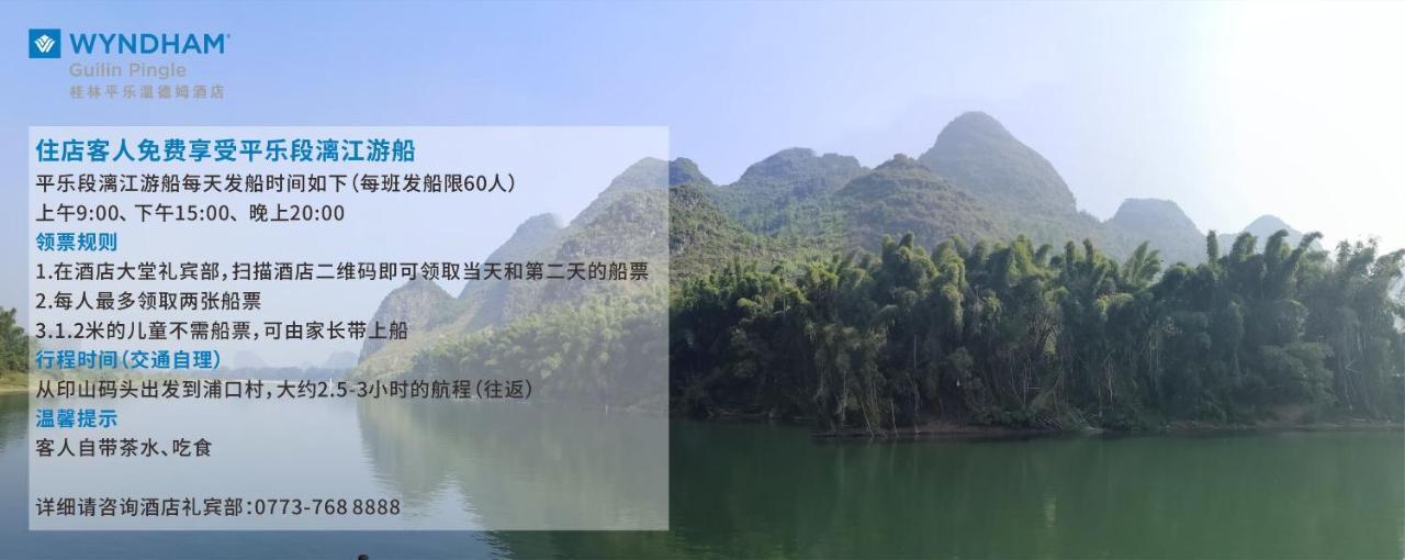 Wyndham Guilin Pingle Hotel Kültér fotó