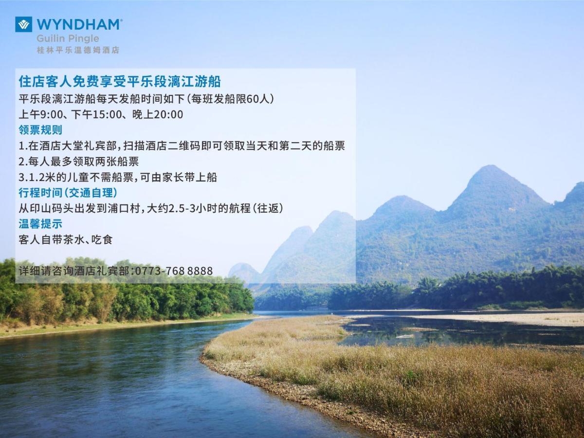 Wyndham Guilin Pingle Hotel Kültér fotó